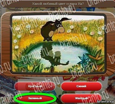 Союз нерушимый решения Уровень 802