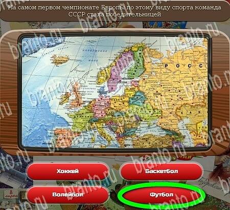 Игра Союз нерушимый ответы вконтакте Уровень 807