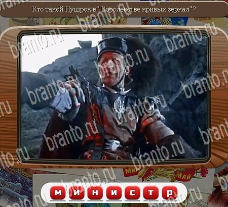 Игра Союз нерушимый подсказки вконтакте Уровень 808