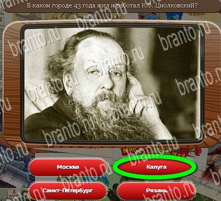 Игра Союз нерушимый подсказки одноклассники Уровень 809