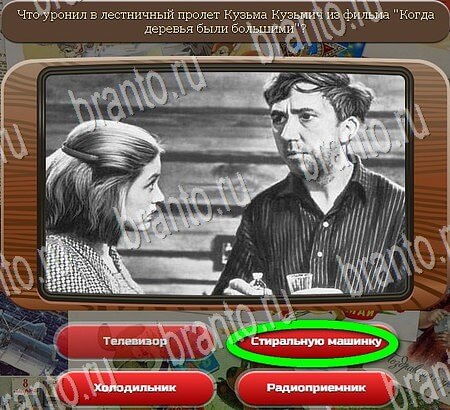 ответы на игру Союз нерушимый в одноклассниках Уровень 811