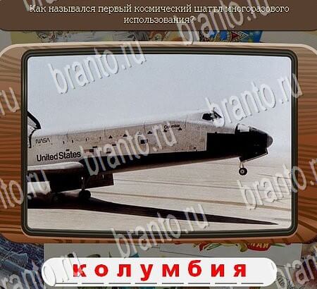 Помощь на игру ВК Союз нерушимый Уровень 815