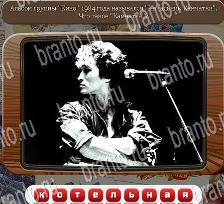 ответы на игру в одноклассниках Союз нерушимый Уровень 817