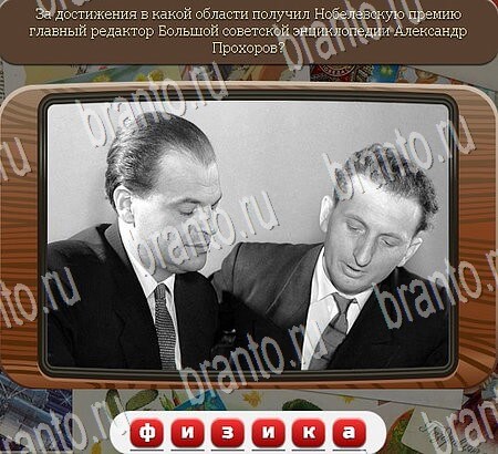 Одноклассники Союз нерушимый ответы Уровень 819