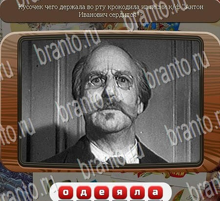 Союз нерушимый подсказки в контакте Уровень 820