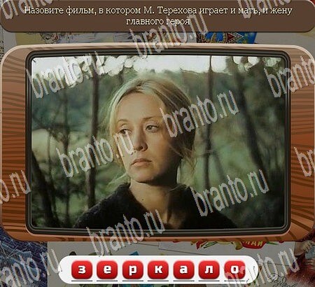 Союз нерушимый решения Уровень 823