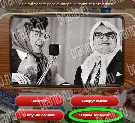 Союз нерушимый игра подсказки Уровень 825