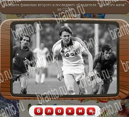 Союз нерушимый игра в одноклассниках помощь Уровень 826