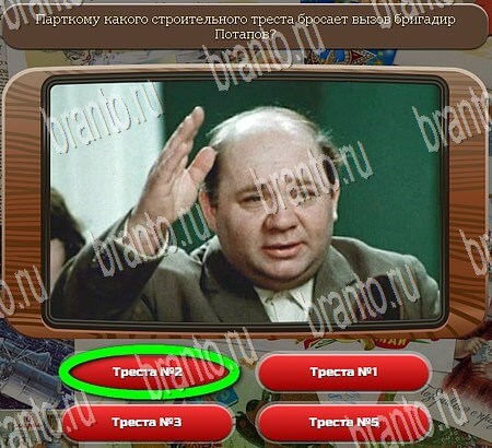 решебник на игру Союз нерушимый Уровень 831