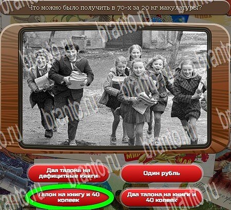 Союз нерушимый решения Уровень 832