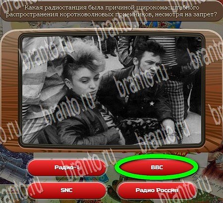 Союз нерушимый игра из одноклассников ответы Уровень 833