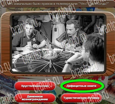 Союз нерушимый игра помощь в контакте Уровень 835