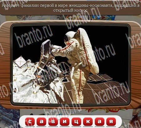 Решения на игру Союз нерушимый Уровень 844