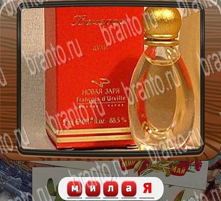 ответы к игре Союз нерушимый Уровень 846