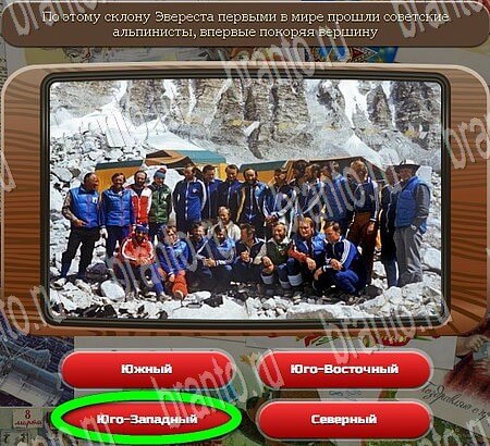 прохождение игры Союз нерушимый Уровень 851