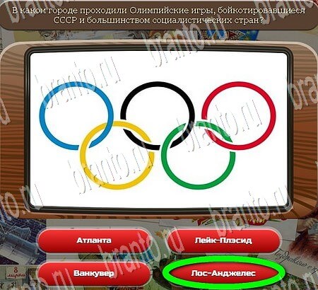 Союз нерушимый игра подсказки Уровень 855