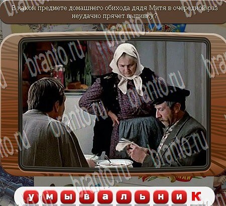 Союз нерушимый игра в одноклассниках помощь Уровень 856