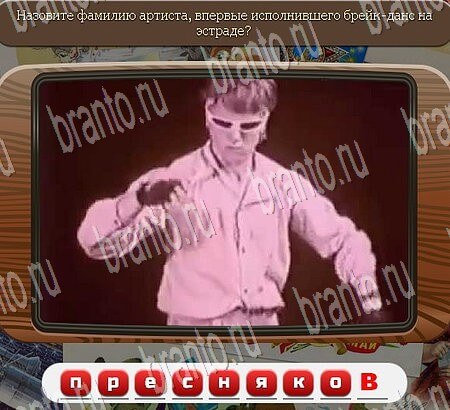 Союз нерушимый ответы в картинках в контакте Уровень 857