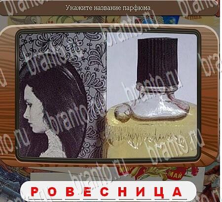 Игра Союз нерушимый ответы Одноклассники Уровень 858