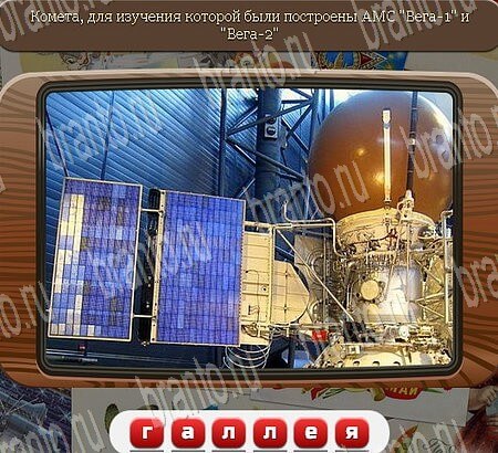 Союз нерушимый решения Уровень 862