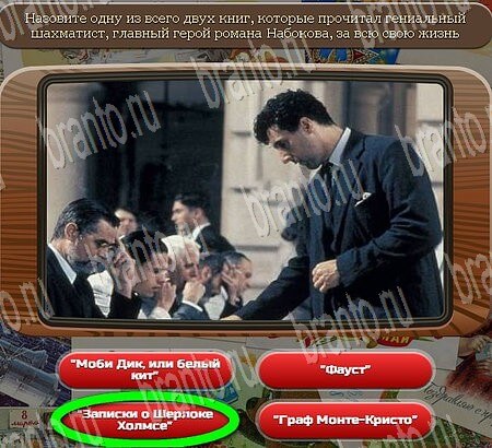 Игра Союз нерушимый ответы вконтакте Уровень 867