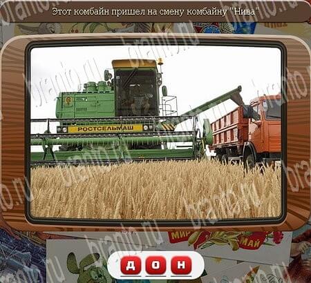 ответы на игру Союз нерушимый в одноклассниках Уровень 872