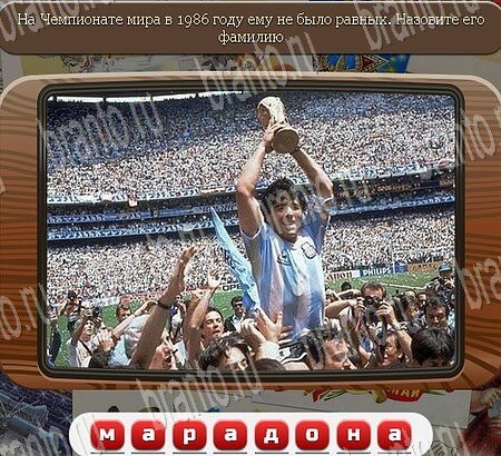 ответы к игре Союз нерушимый Уровень 876