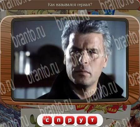 ответы на игру в одноклассниках Союз нерушимый Уровень 877