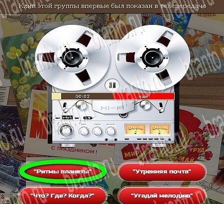 Союз нерушимый подсказки в контакте Уровень 880