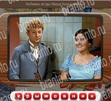 прохождение игры Союз нерушимый Уровень 881