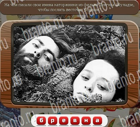 Союз нерушимый решения Уровень 883