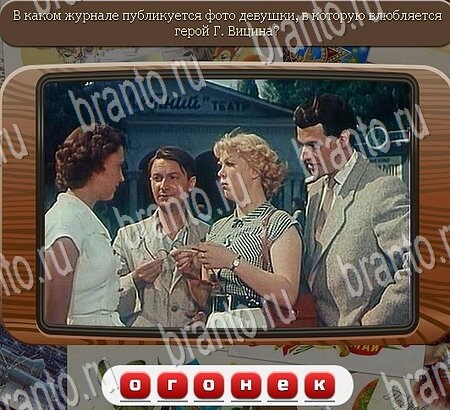 Союз нерушимый игра подсказки Уровень 885