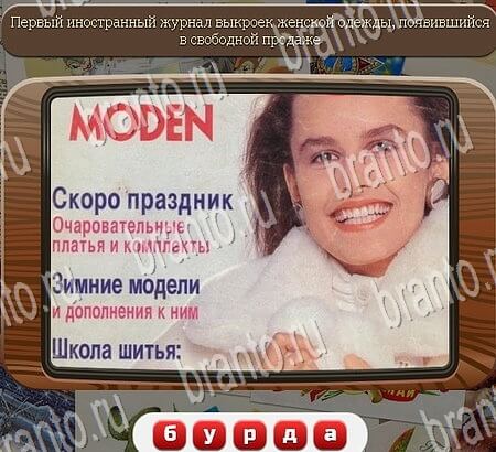 Союз нерушимый решения Уровень 892