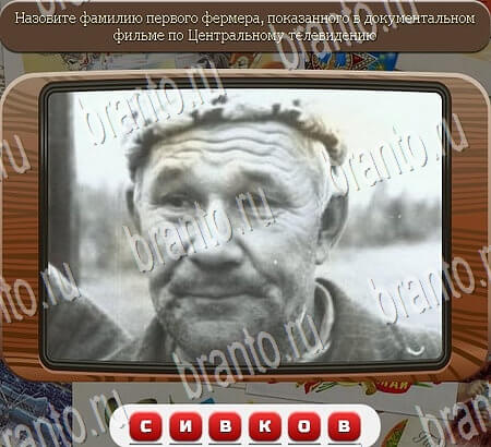 Союз нерушимый игра из одноклассников ответы Уровень 893