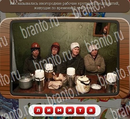 Союз нерушимый ответы в картинках Уровень 896