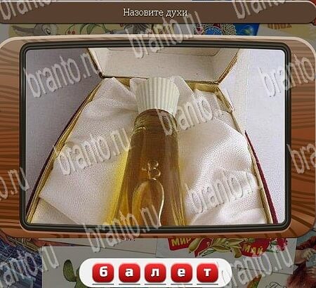 ответы на игру Союз нерушимый в одноклассниках Уровень 931