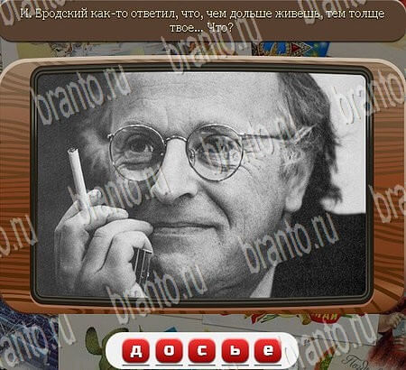 ответы на игру Союз нерушимый в одноклассниках Уровень 932