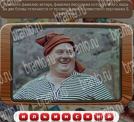 Одноклассники Союз нерушимый ответы Уровень 939