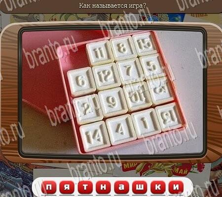 Союз нерушимый решения Уровень 943