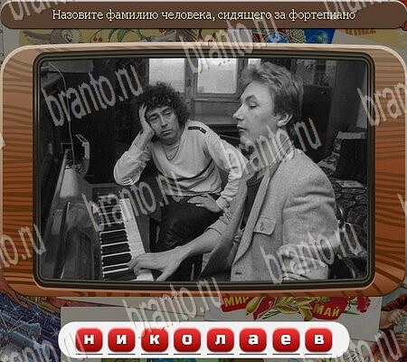 Союз нерушимый игра подсказки Уровень 945