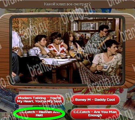 Игра Союз нерушимый ответы Одноклассники Уровень 948