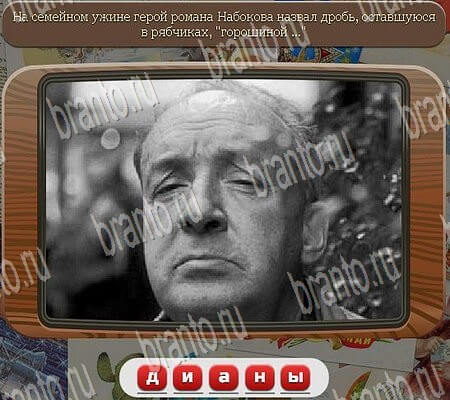 игра Союз нерушимый помощь одноклассники Уровень 950