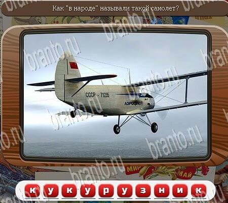 Союз нерушимый решения Уровень 952