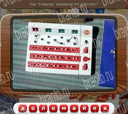 Игра Союз нерушимый подсказки вконтакте Уровень 958