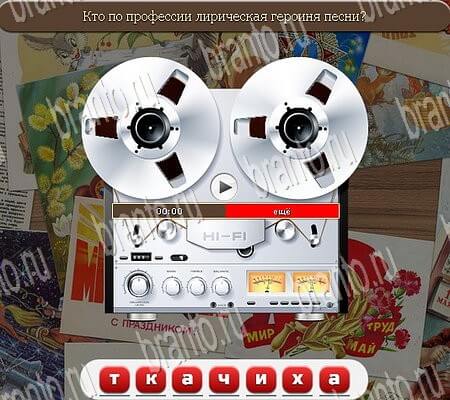 Игра Союз нерушимый подсказки одноклассники Уровень 959