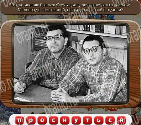 игра Союз нерушимый ответы в одноклассниках на Уровень 960