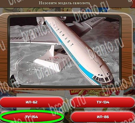 ответы на игру Союз нерушимый в одноклассниках Уровень 962