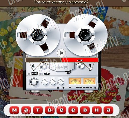 Подсказки на игру Союз нерушимый Уровень 963