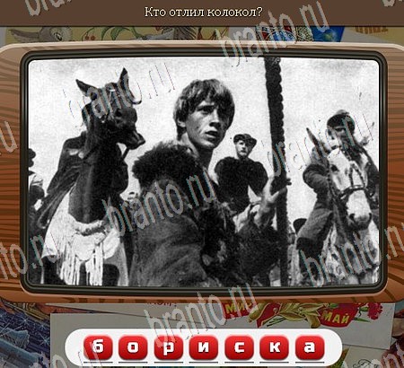 Решения на игру Союз нерушимый Уровень 964