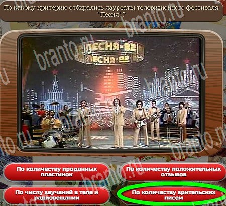 Союз нерушимый игра ответы в одноклассниках Уровень 968